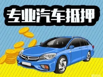 杭州押车辆登记证绿本放款