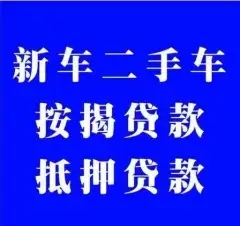 杭州车抵贷哪里靠谱