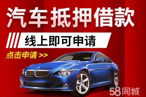 杭州线下押车的贷款有哪些