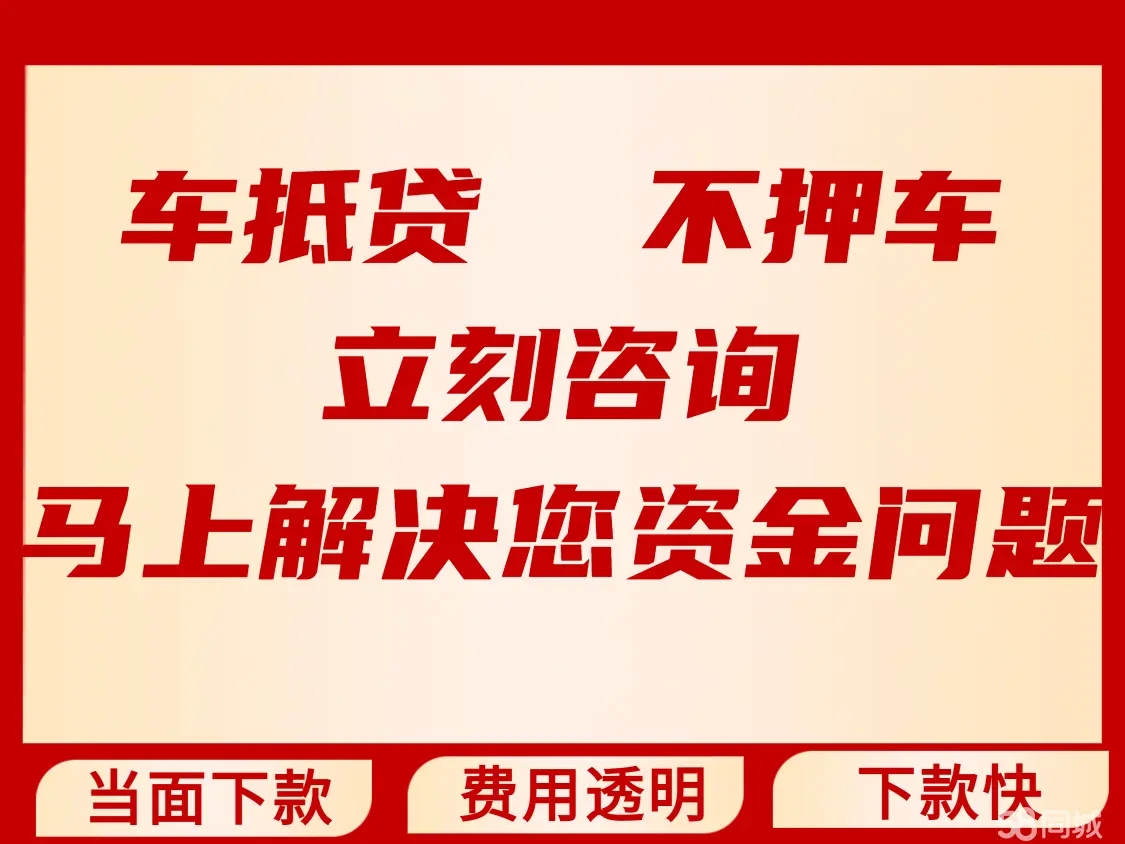 杭州汽车抵押贷款哪个好