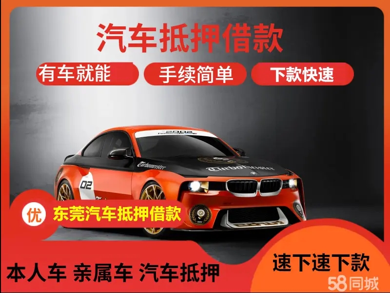 杭州汽车抵押贷款,除了利