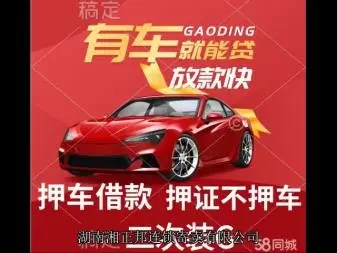 杭州汽车二次贷款怎么申请