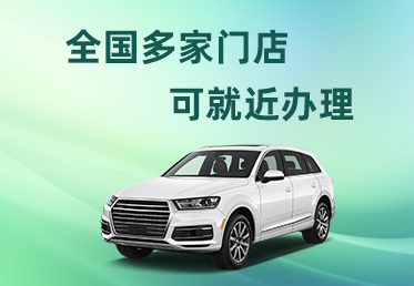 杭州线下押车的贷款有哪些