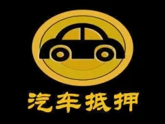 杭州汽车抵押贷款利率